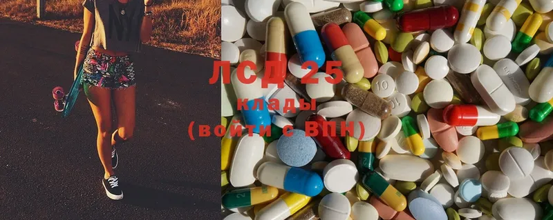 LSD-25 экстази кислота Майский